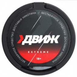 Купить ДВИЖ